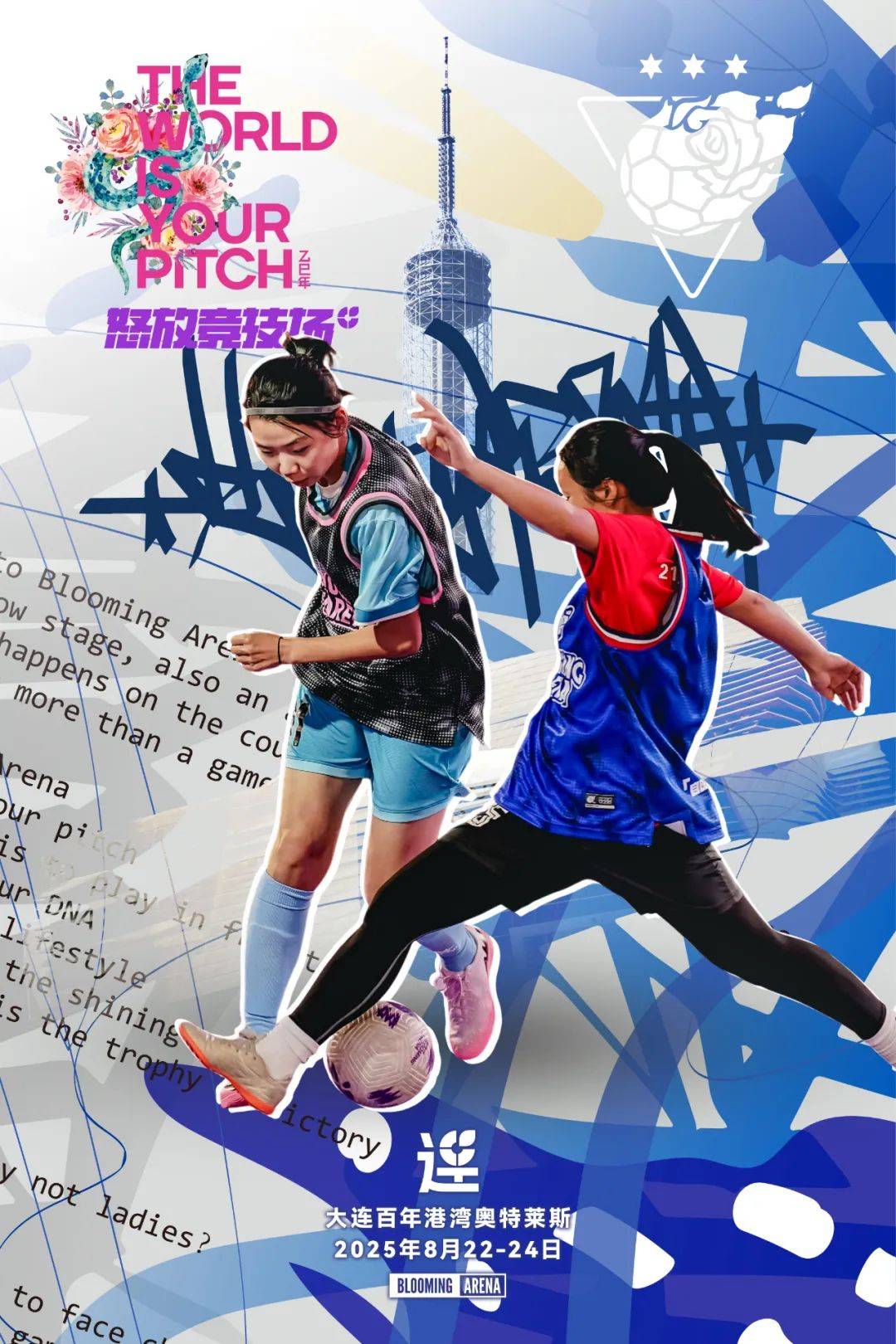 体育竞技场所展现的激烈竞争令人目不暇接