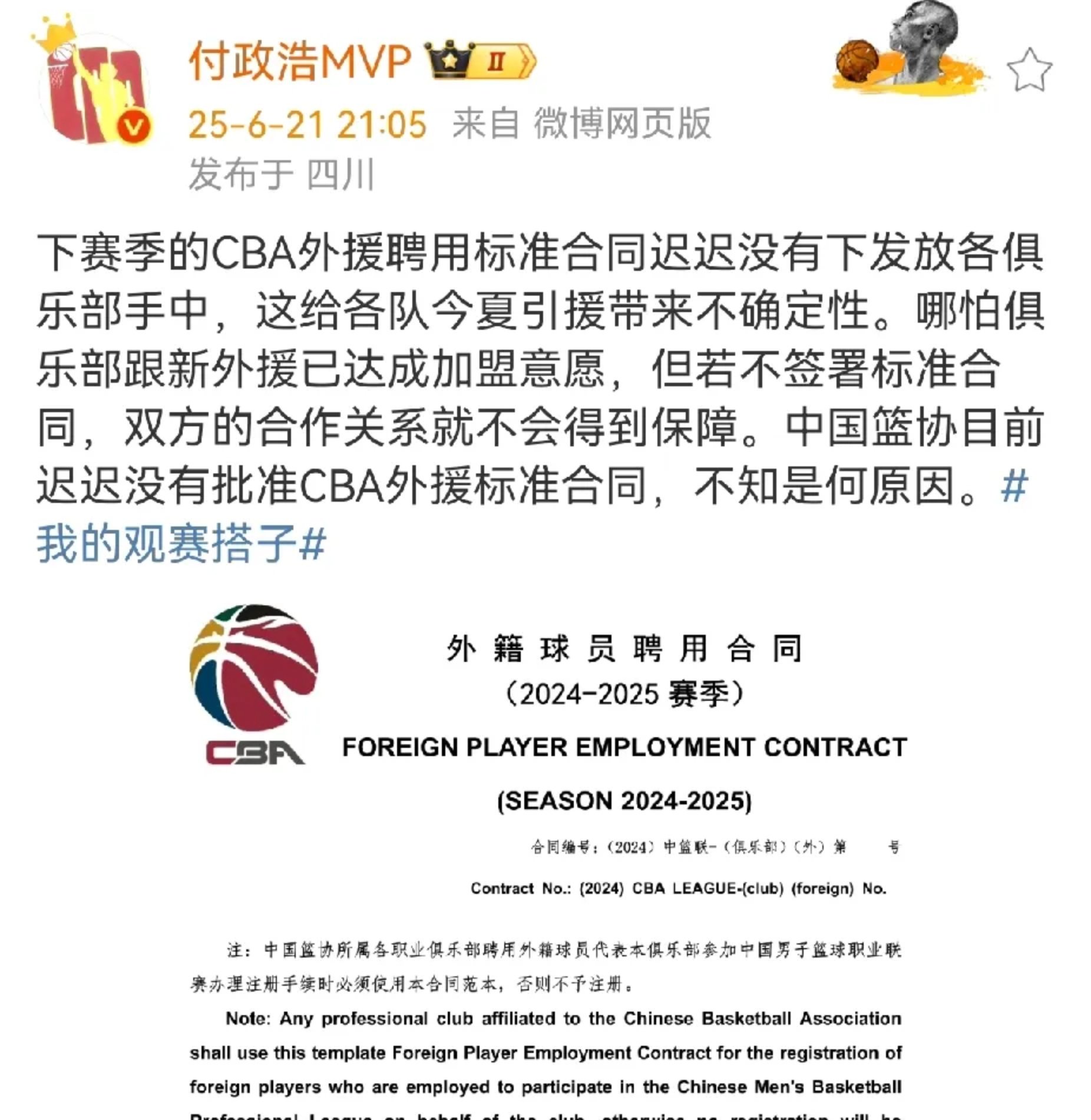 开云官网-外援适应中国联赛,表现可圈可点的简单介绍