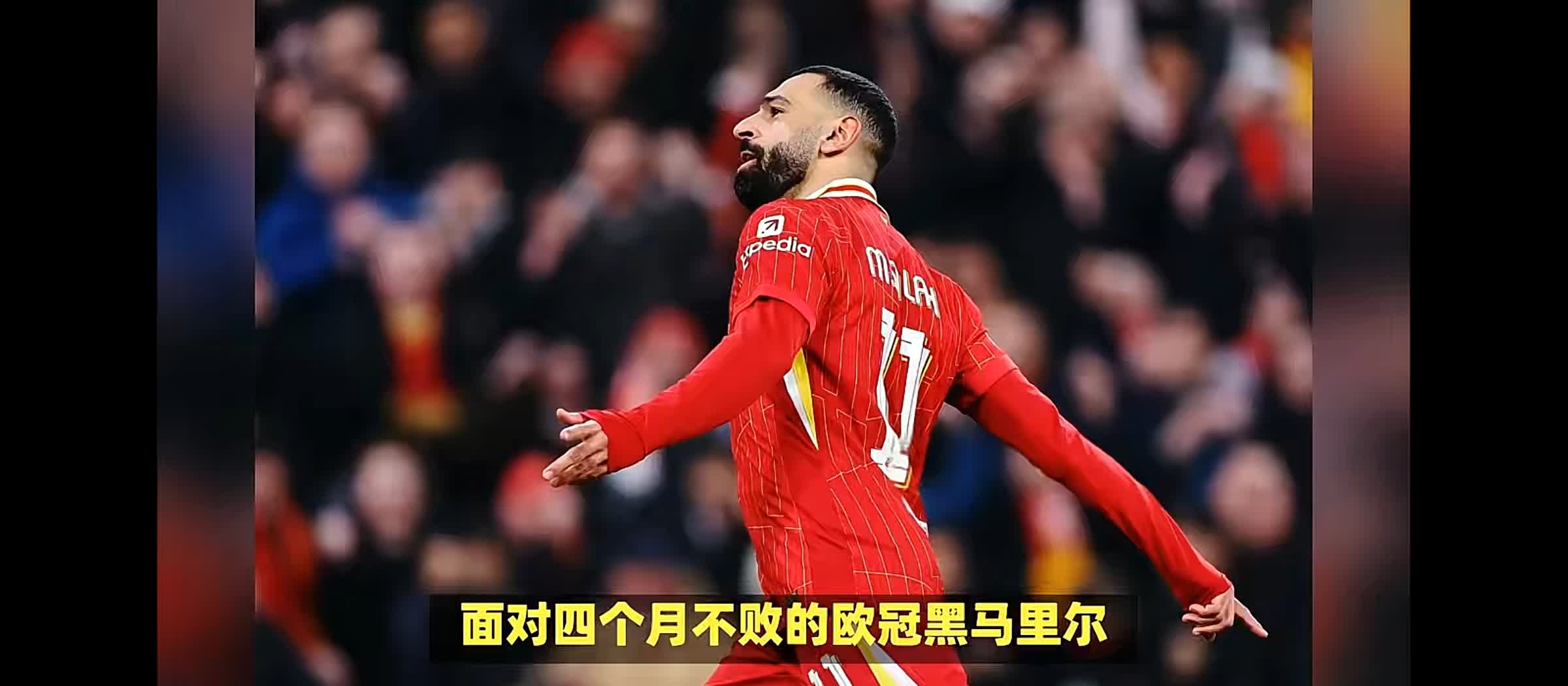 利物浦客场失利，领先优势被追上至一分