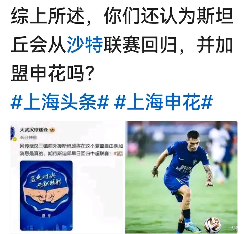 大连人-战平上海申花，保持连胜的简单介绍