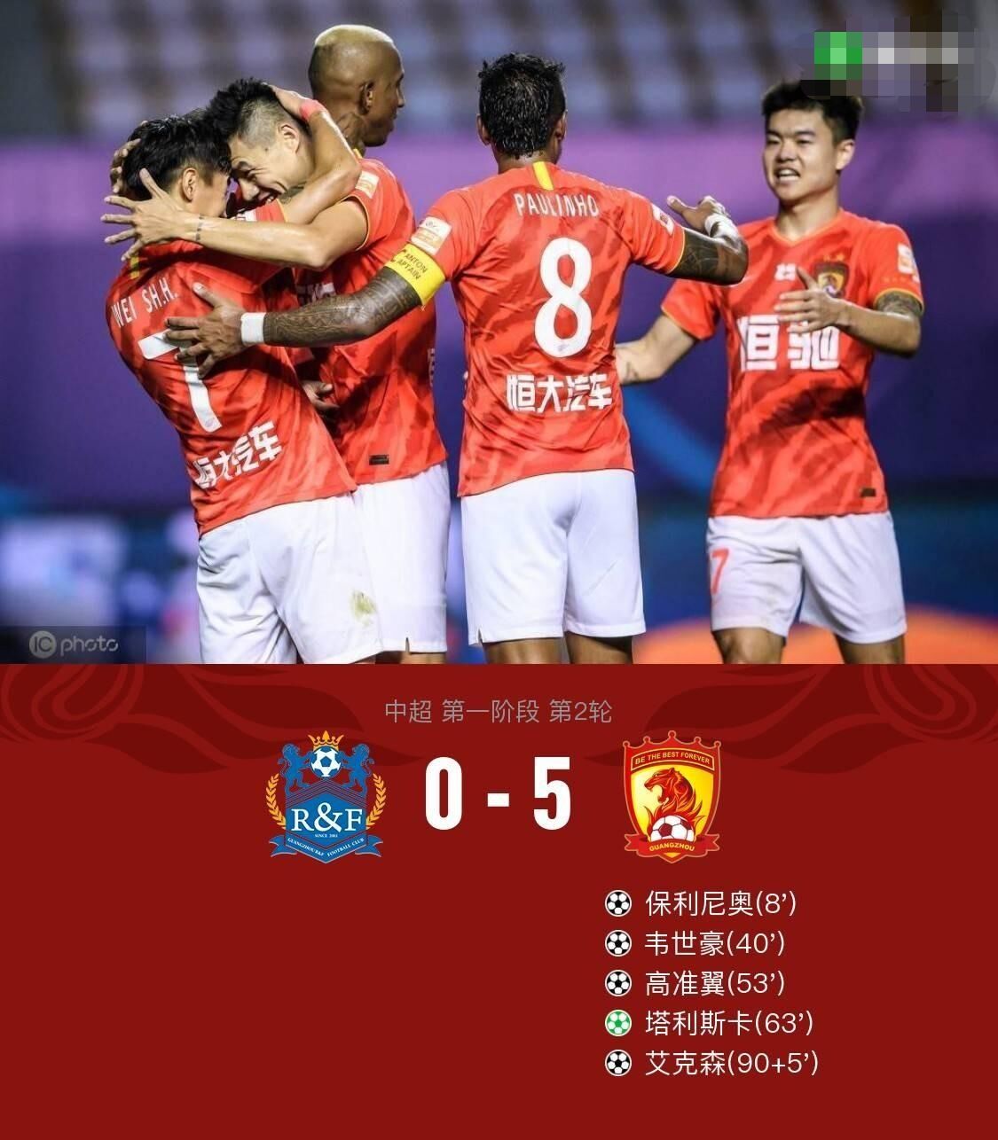 关于恒大胜负与富力交锋,双方火拼积分的信息 关于恒大胜负与富力交锋,双方火拼积分的信息