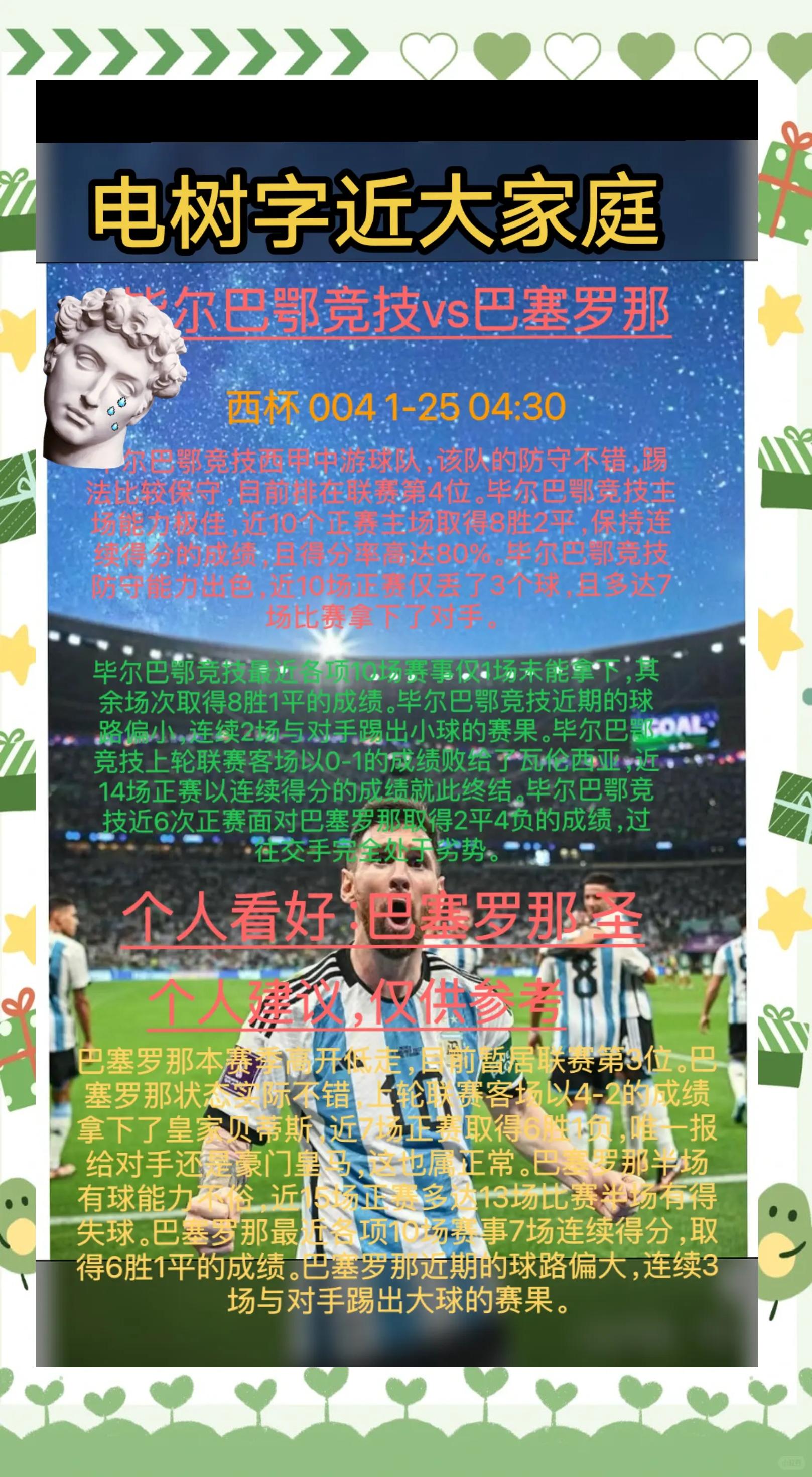 开云体育-暖场赛前，欧洲足球大战即将打响