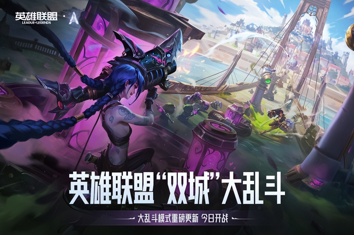 包含最新战报：英雄联盟豪取连胜，冠军在望的词条